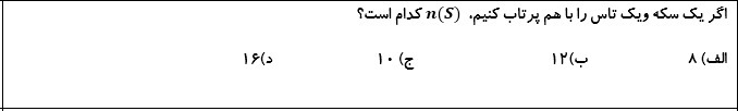 دریافت سوال 8