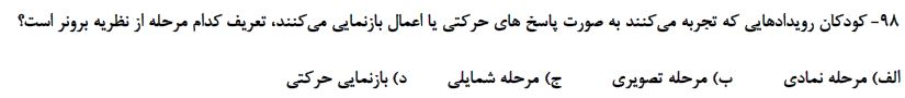 دریافت سوال 91