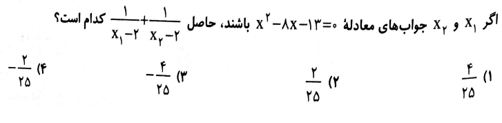 دریافت سوال 2