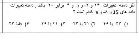 دریافت سوال 7