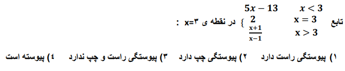 دریافت سوال 22