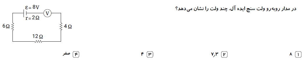 دریافت سوال 2