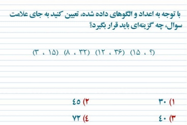 دریافت سوال 5