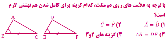 دریافت سوال 12