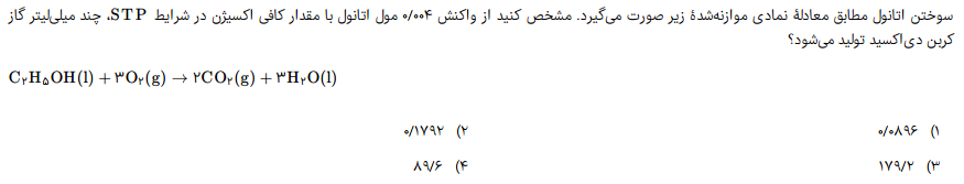 دریافت سوال 5