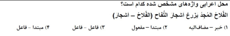 دریافت سوال 16