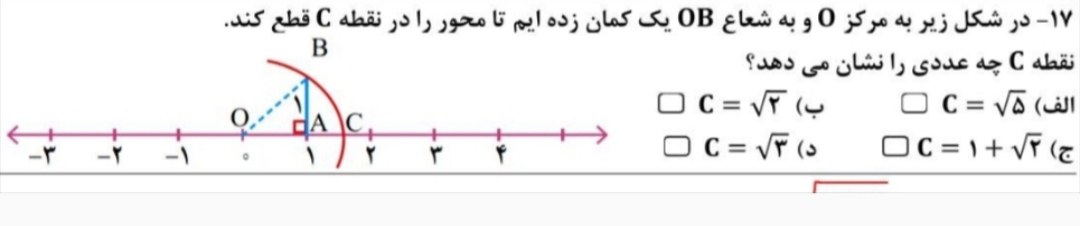 دریافت سوال 21