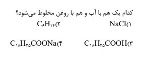 دریافت سوال 4