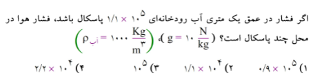 دریافت سوال 20