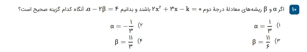 دریافت سوال 10