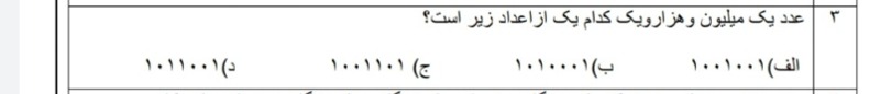 دریافت سوال 7