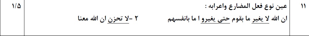 دریافت سوال 11