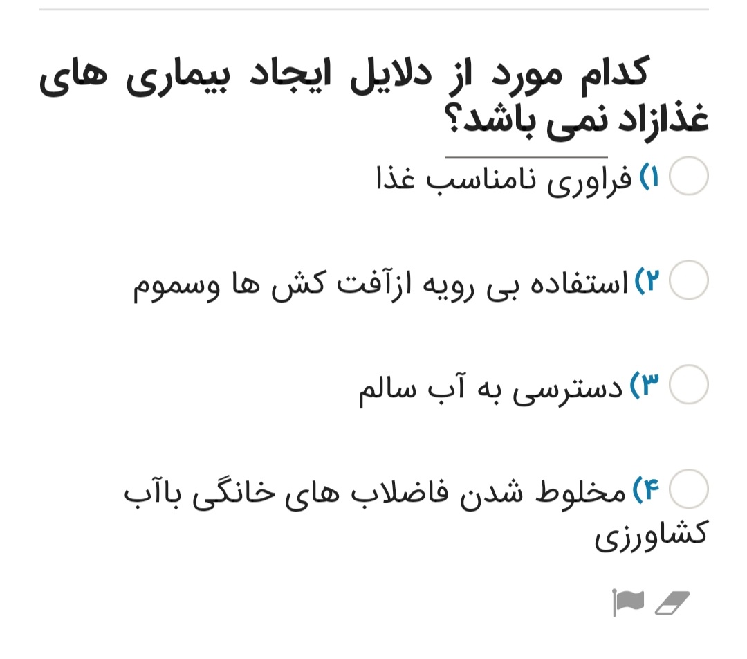 دریافت سوال 11