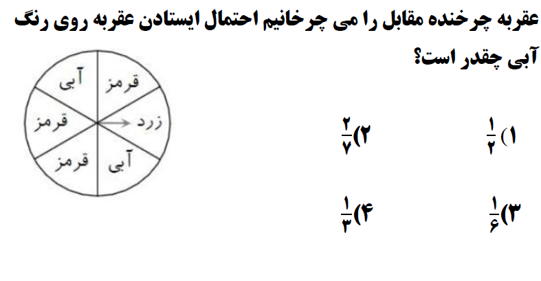 دریافت سوال 5