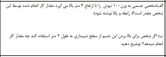 دریافت سوال 5