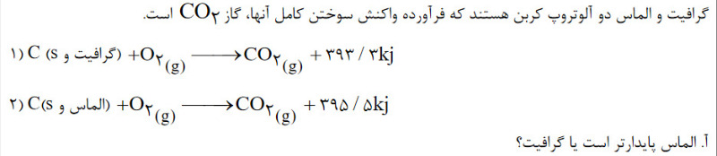 دریافت سوال 22