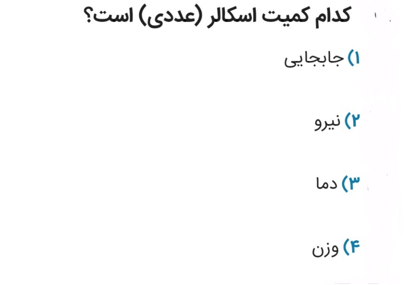 دریافت سوال 13