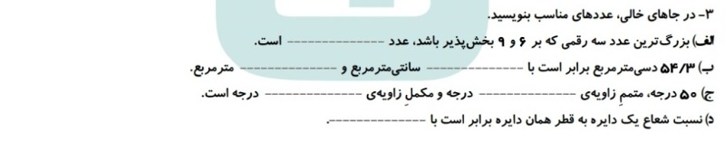 دریافت سوال 8