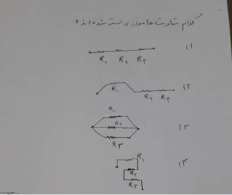 دریافت سوال 14