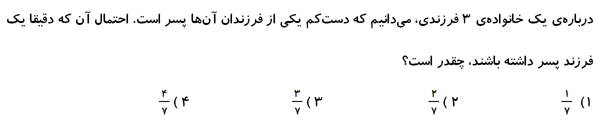 دریافت سوال 8