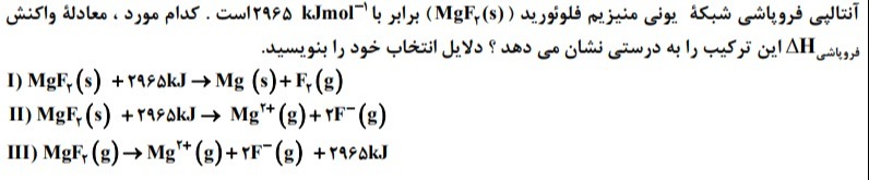 دریافت سوال 5