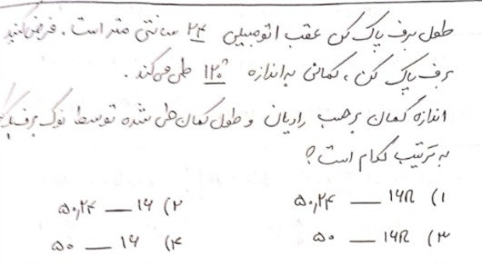 دریافت سوال 7