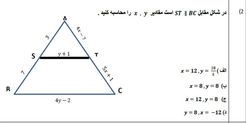 دریافت سوال 27