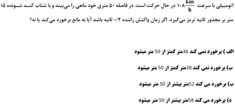 دریافت سوال 9