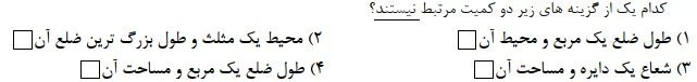 دریافت سوال 4