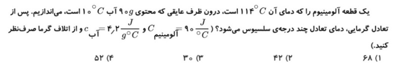 دریافت سوال 10