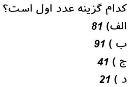 دریافت سوال 18