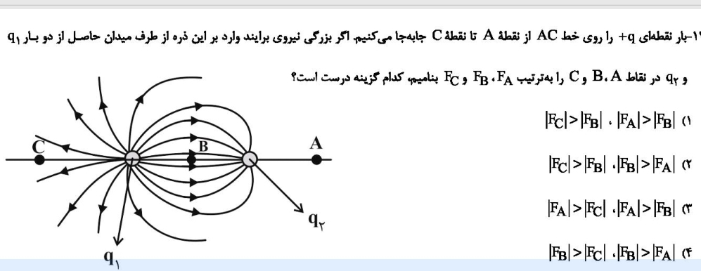 دریافت سوال 10