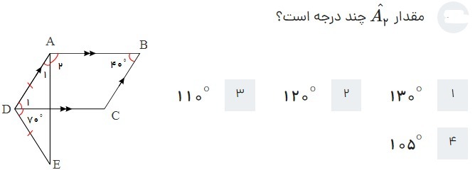 دریافت سوال 17