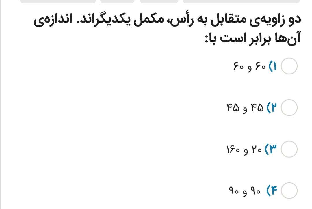 دریافت سوال 8