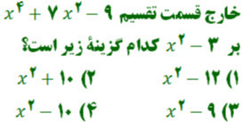 دریافت سوال 3