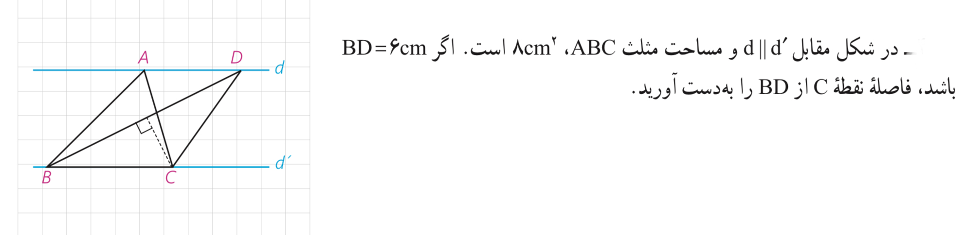 دریافت سوال 11