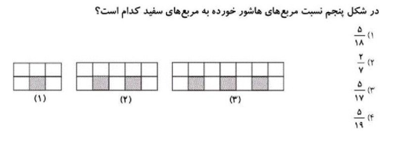 دریافت سوال 3