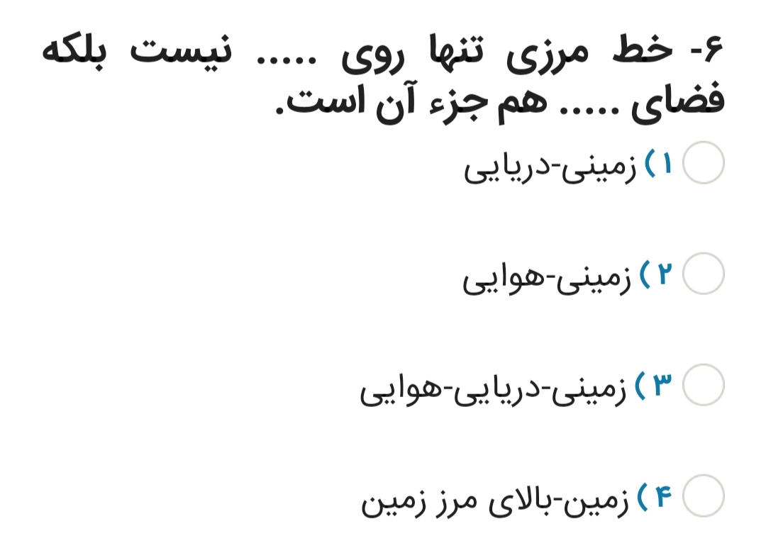 دریافت سوال 6