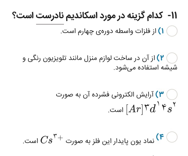 دریافت سوال 10