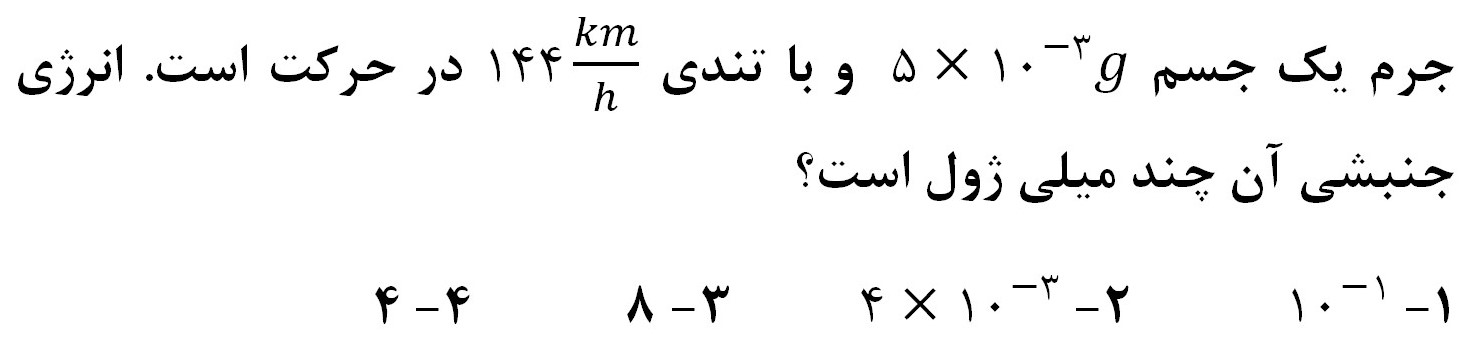 دریافت سوال 14