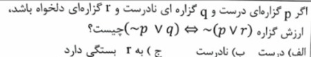 دریافت سوال 11