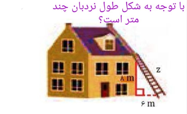 دریافت سوال 8