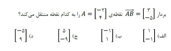 دریافت سوال 19