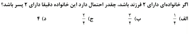 دریافت سوال 5