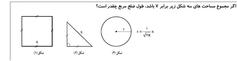 دریافت سوال 2