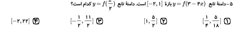 دریافت سوال 5