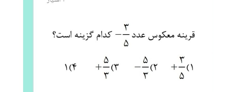 دریافت سوال 4