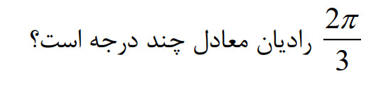 دریافت سوال 29