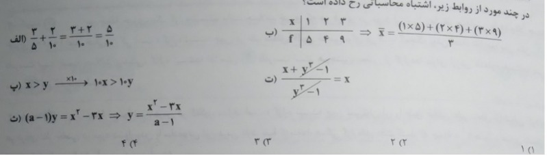 دریافت سوال 3