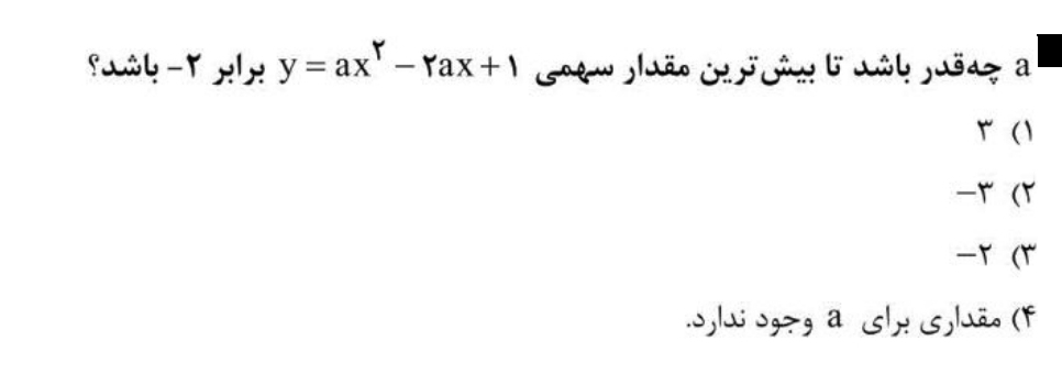 دریافت سوال 7